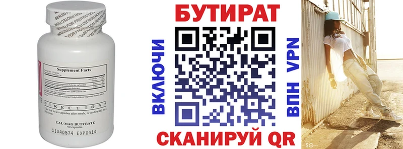 закладки Альметьевск MEGA tor БУТИРАТ 99%