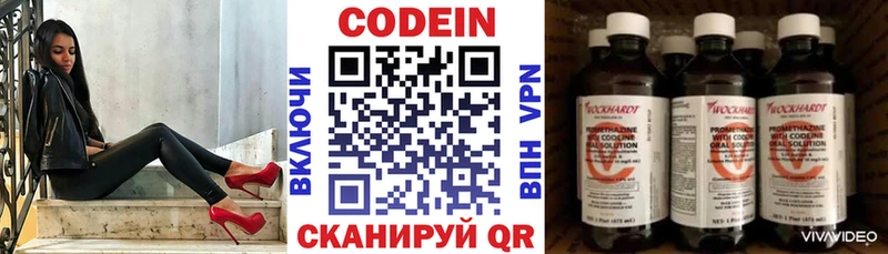 Кодеин Purple Drank  kraken маркетплейс  Альметьевск 