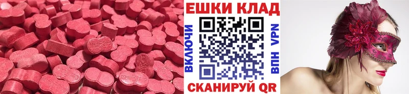 Ecstasy MDMA  Альметьевск 