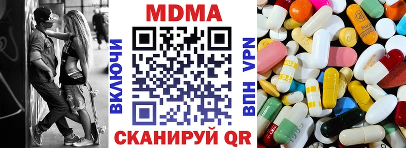 МДМА молли  блэк спрут зеркало  Альметьевск 