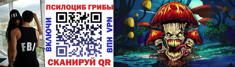 Псилоцибиновые грибы ЛСД shop официальный сайт Альметьевск